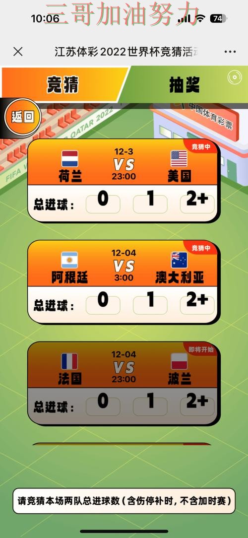 世界杯竞猜怎么开始？真实体验带你了解（世界杯赛事中心）