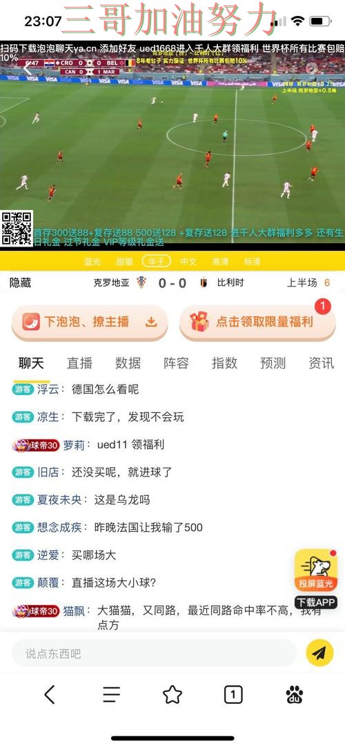 世界杯全球总决赛背景下的世界杯投注平台合集精选与赛事直播直播解析