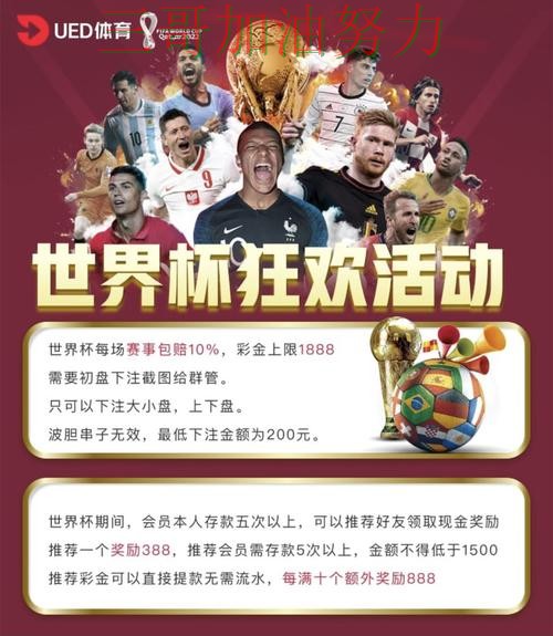 世界杯全球总决赛背景下的世界杯投注平台合集精选与赛事直播直播解析