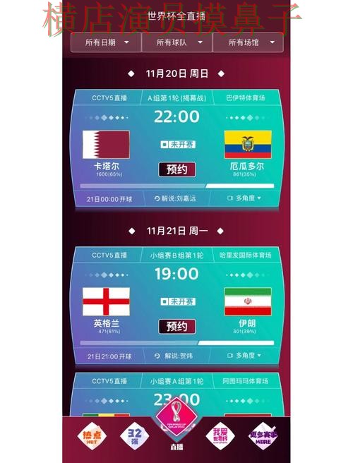 世界杯买球网站哪个好？围绕稳定性评测+直播体验做一次推荐（世界杯赛事中心）