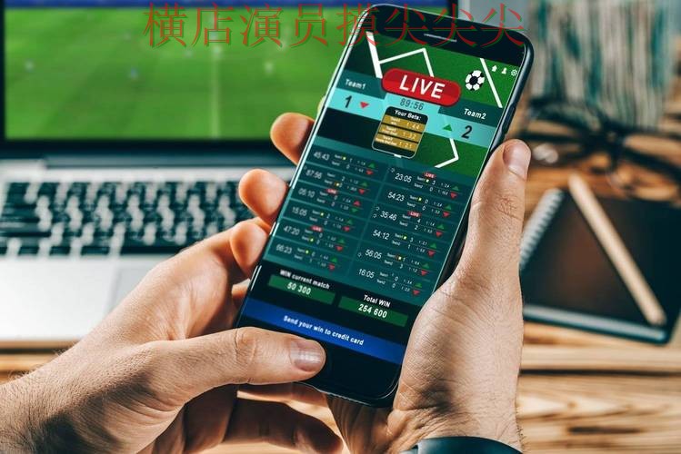 世界杯投注平台合集稳定性评测直播怎么看？揭秘给你答案（世界杯官方信息）